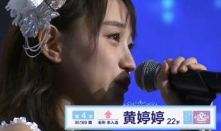 snh48第四届总选举