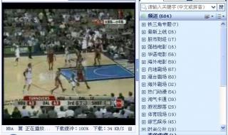 什么app可以看nba